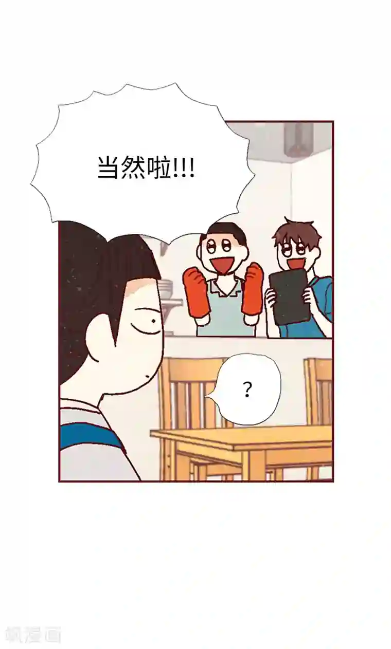 还有空房吗第4集/免费漫画