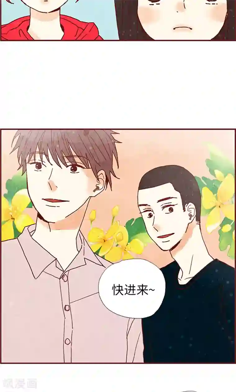 还有空房吗第4集/免费漫画