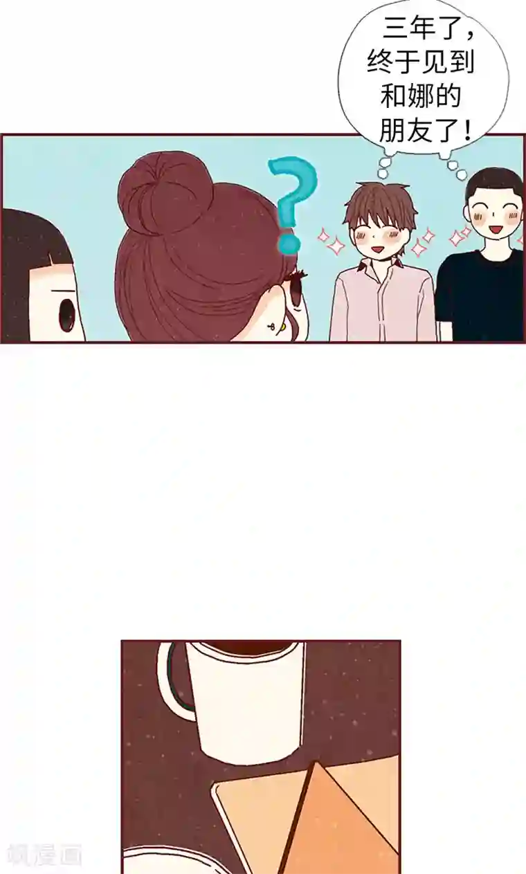 还有空房吗第4集/免费漫画