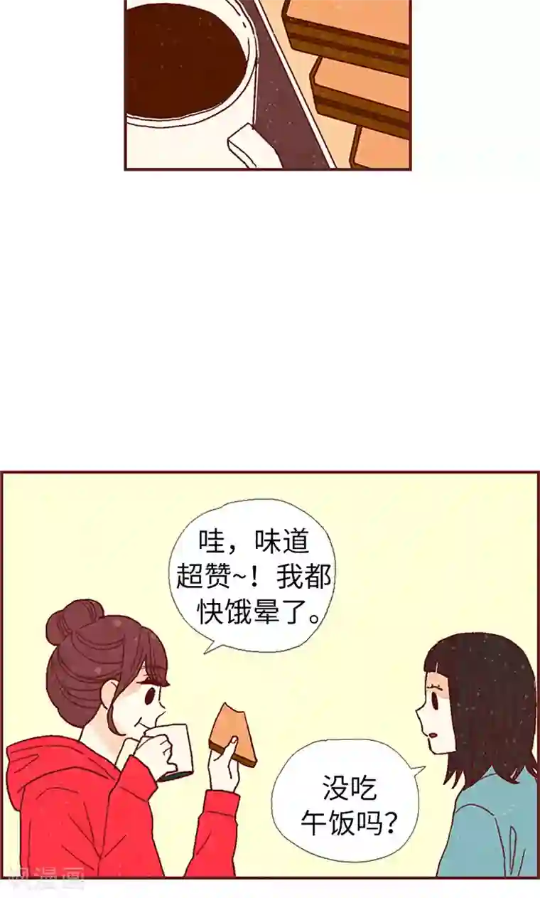 还有空房吗第4集/免费漫画