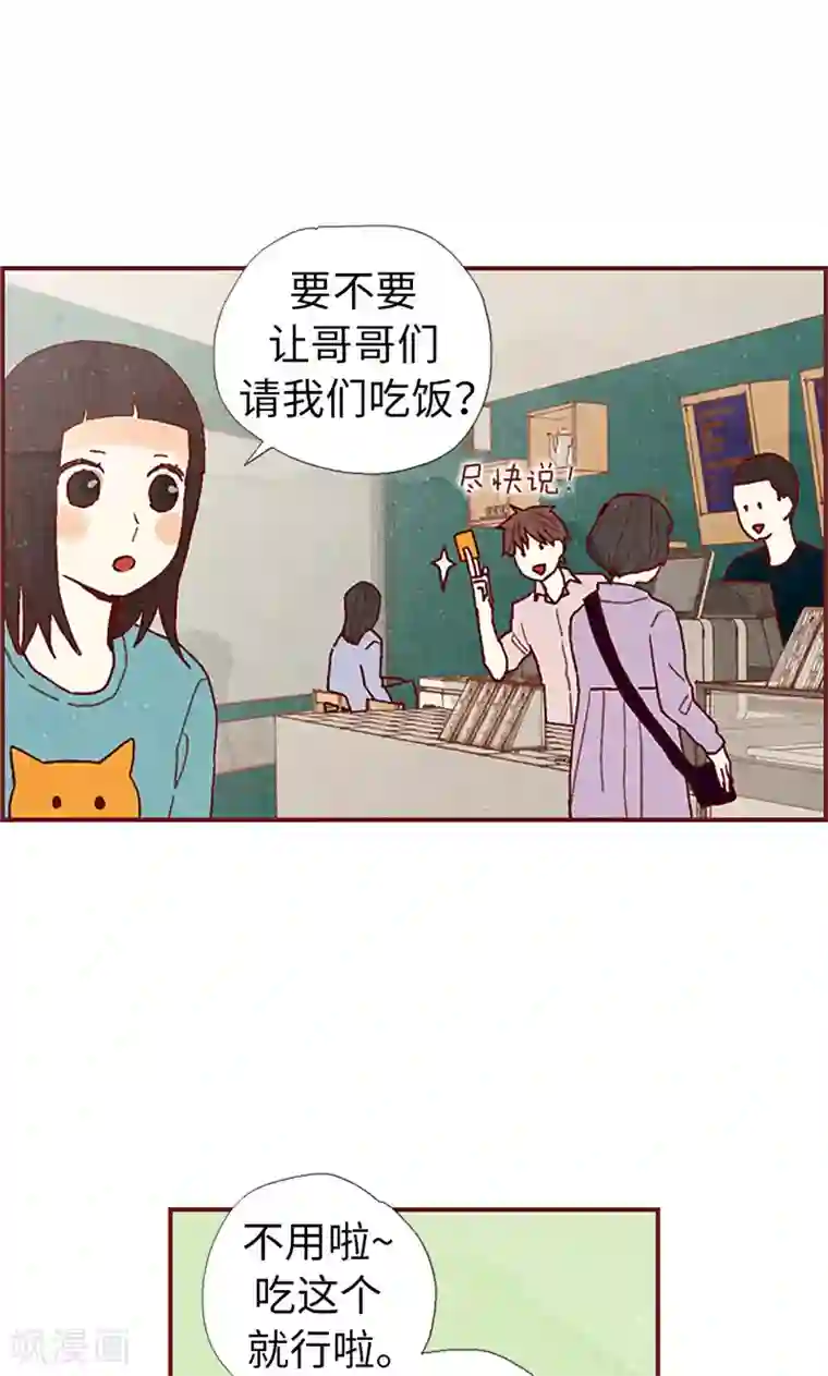 还有空房吗第4集/免费漫画