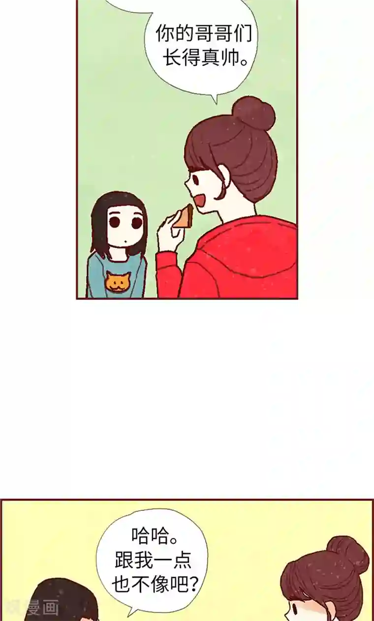 还有空房吗第4集/免费漫画