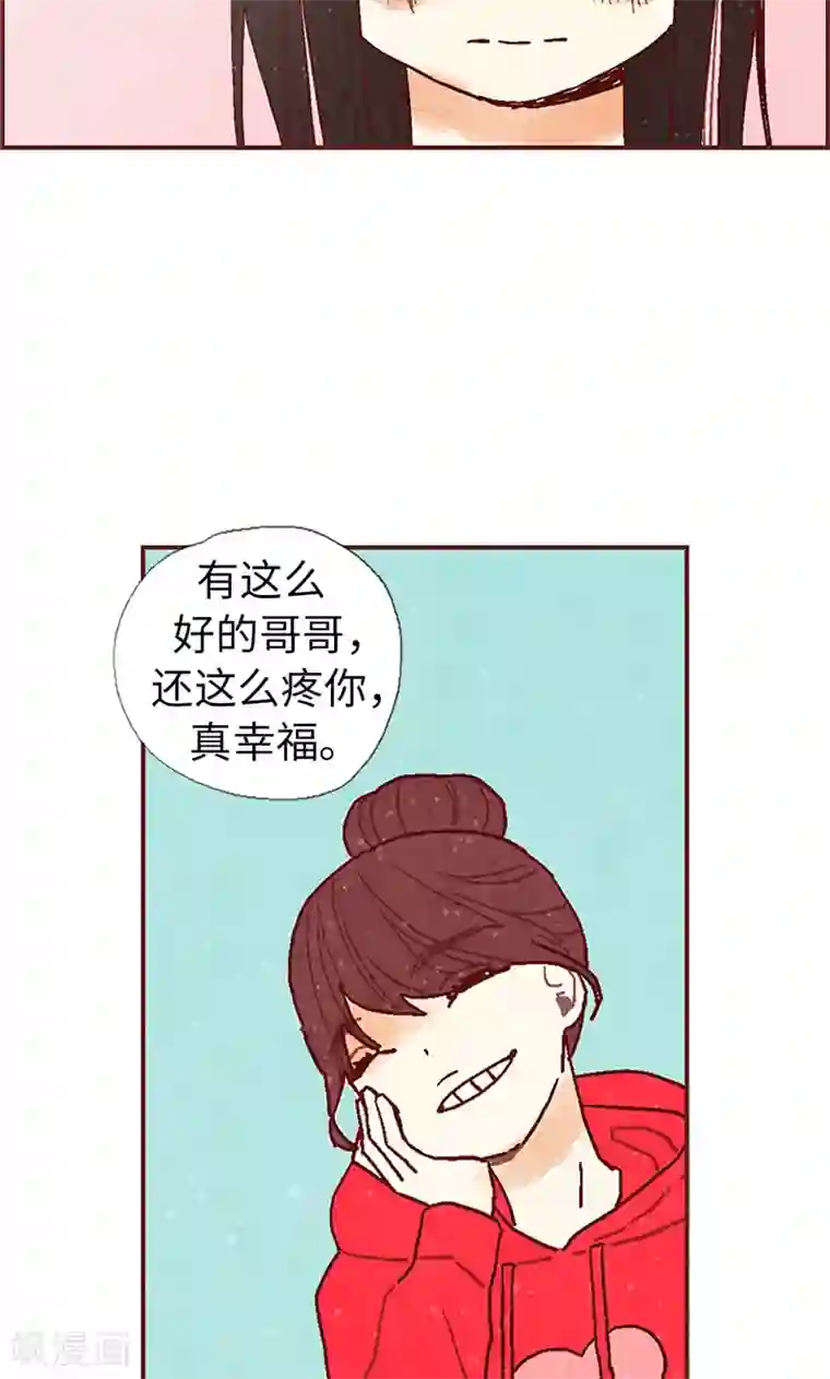 还有空房吗第4集/免费漫画