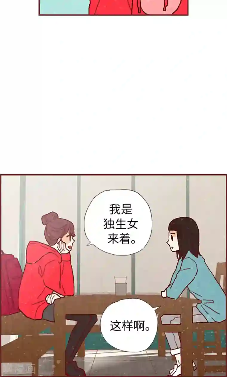 还有空房吗第4集/免费漫画