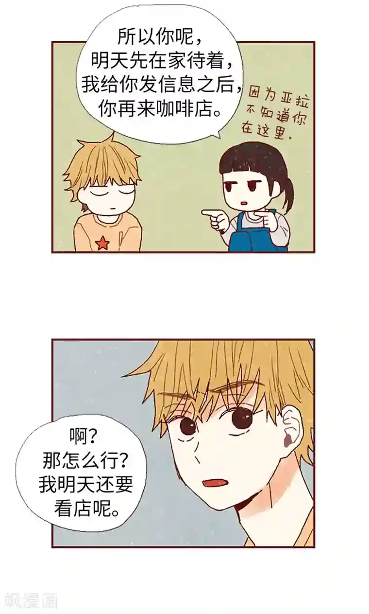 还有空房吗第4集/免费漫画