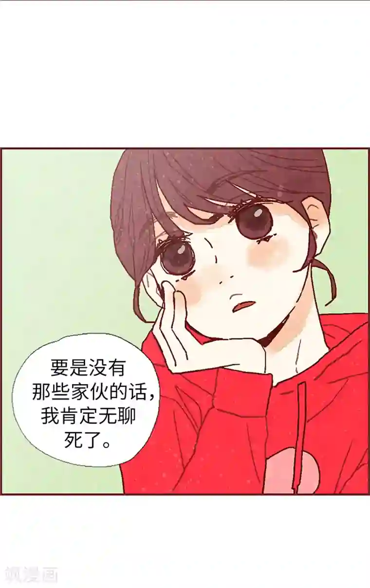 还有空房吗第4集/免费漫画