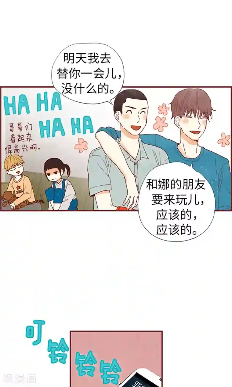 还有空房吗第4集/免费漫画