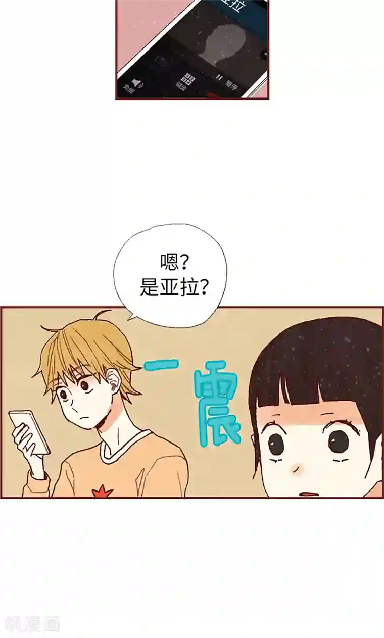 还有空房吗第4集/免费漫画