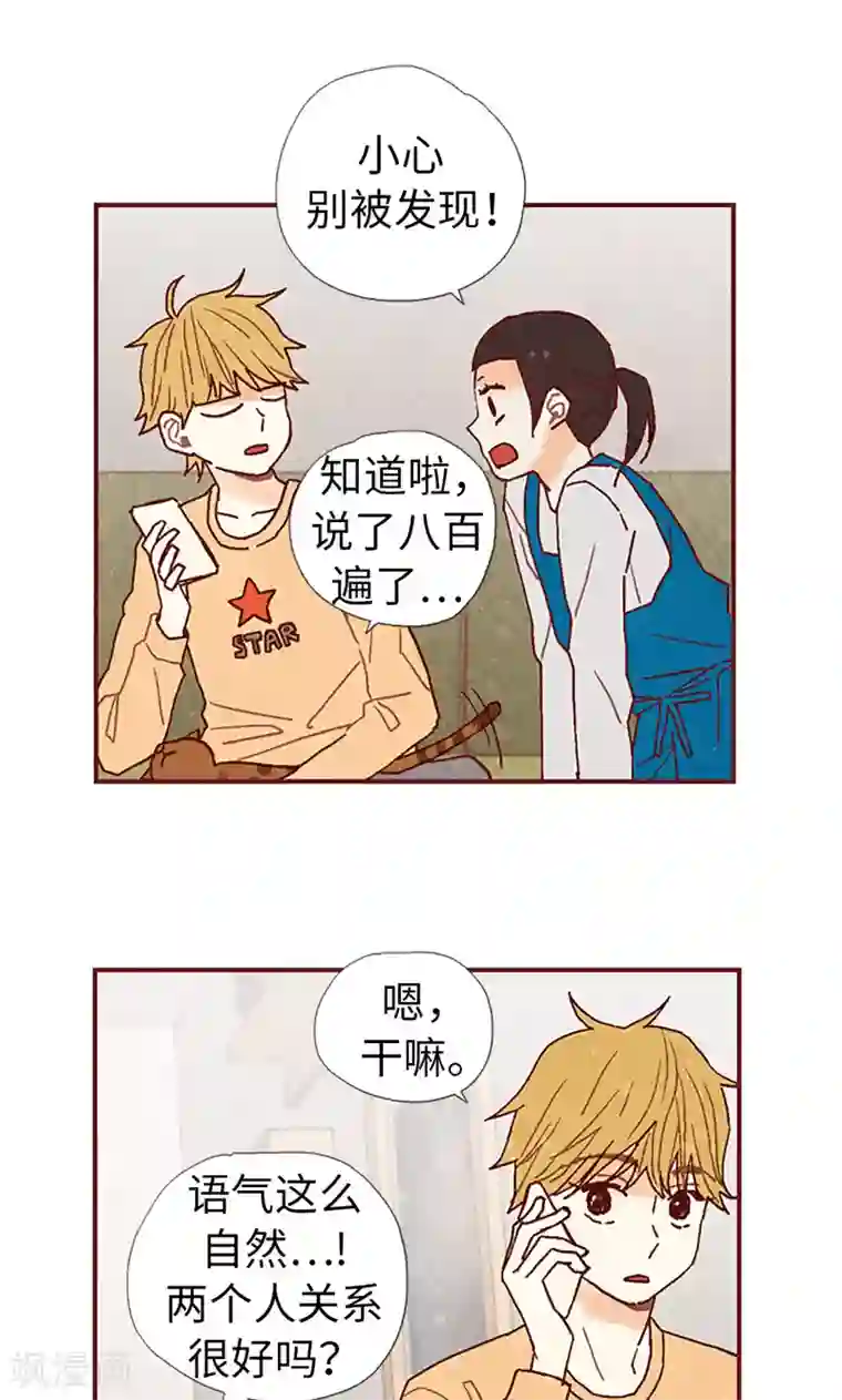还有空房吗第4集/免费漫画