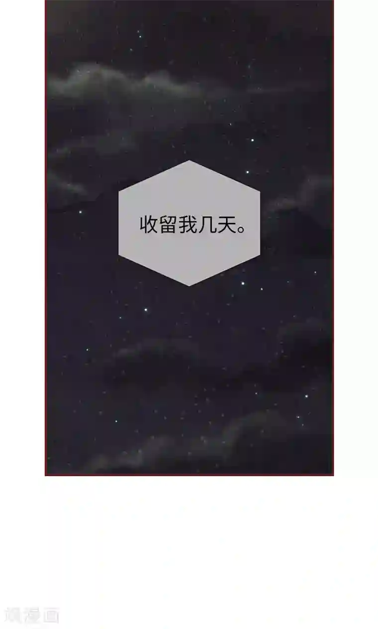 还有空房吗第4集/免费漫画