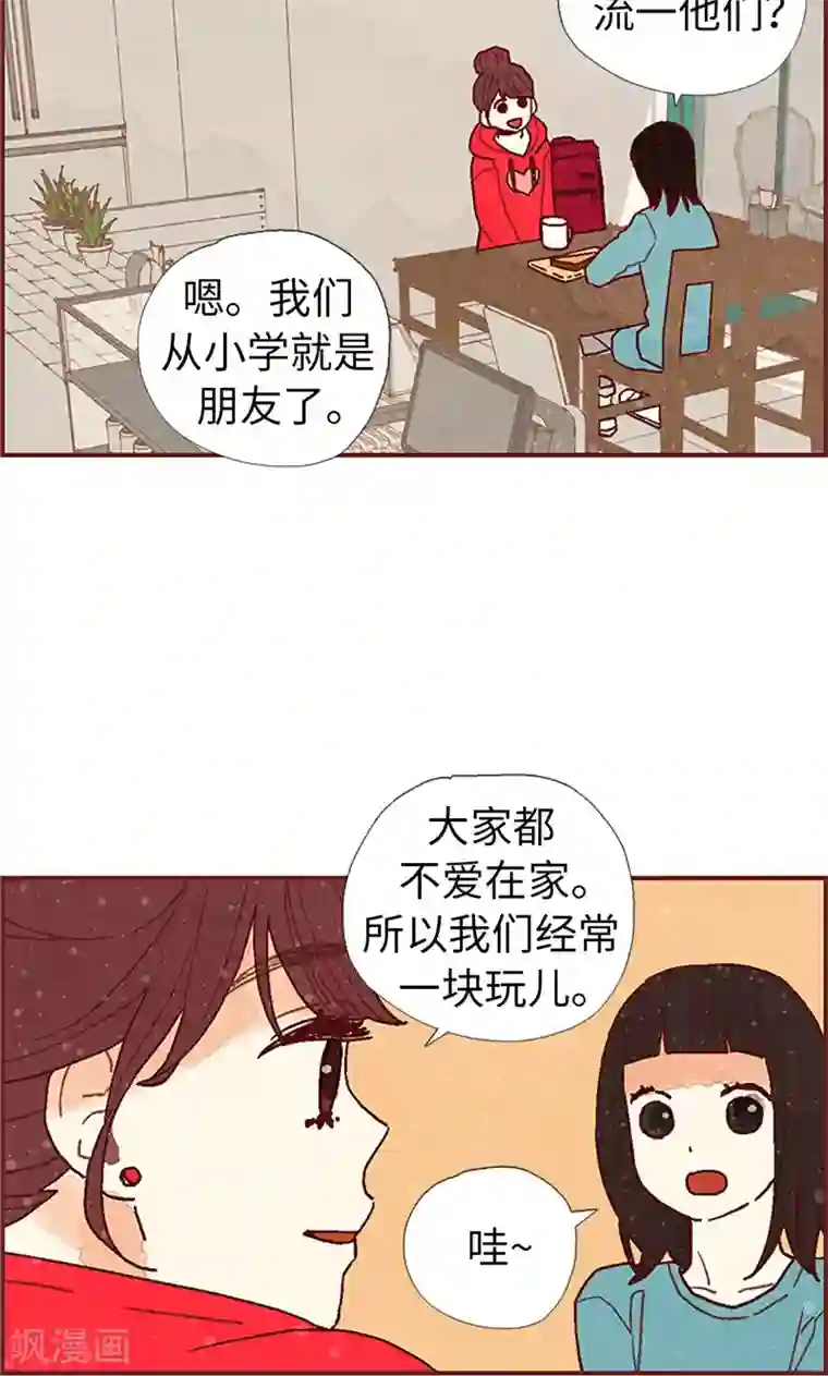 我们站在世界尽头第20话 相似的童年