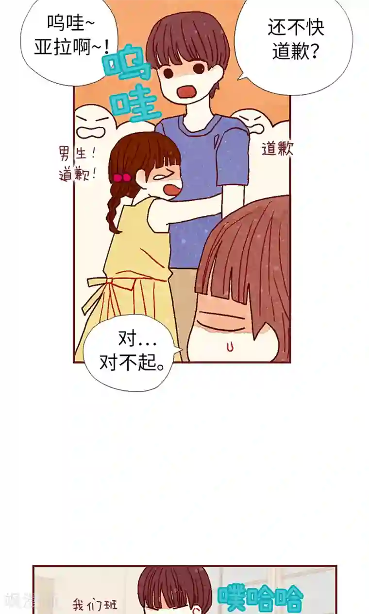 我们站在世界尽头第20话 相似的童年