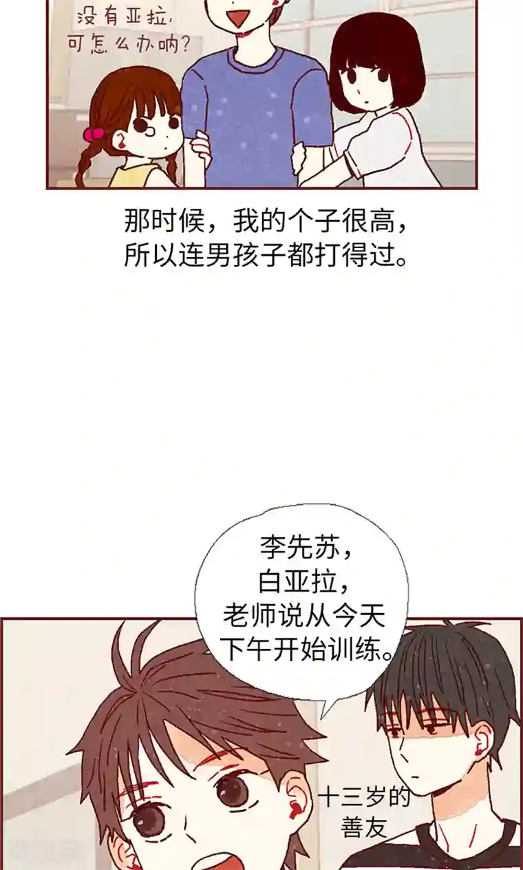 我们站在世界尽头第20话 相似的童年