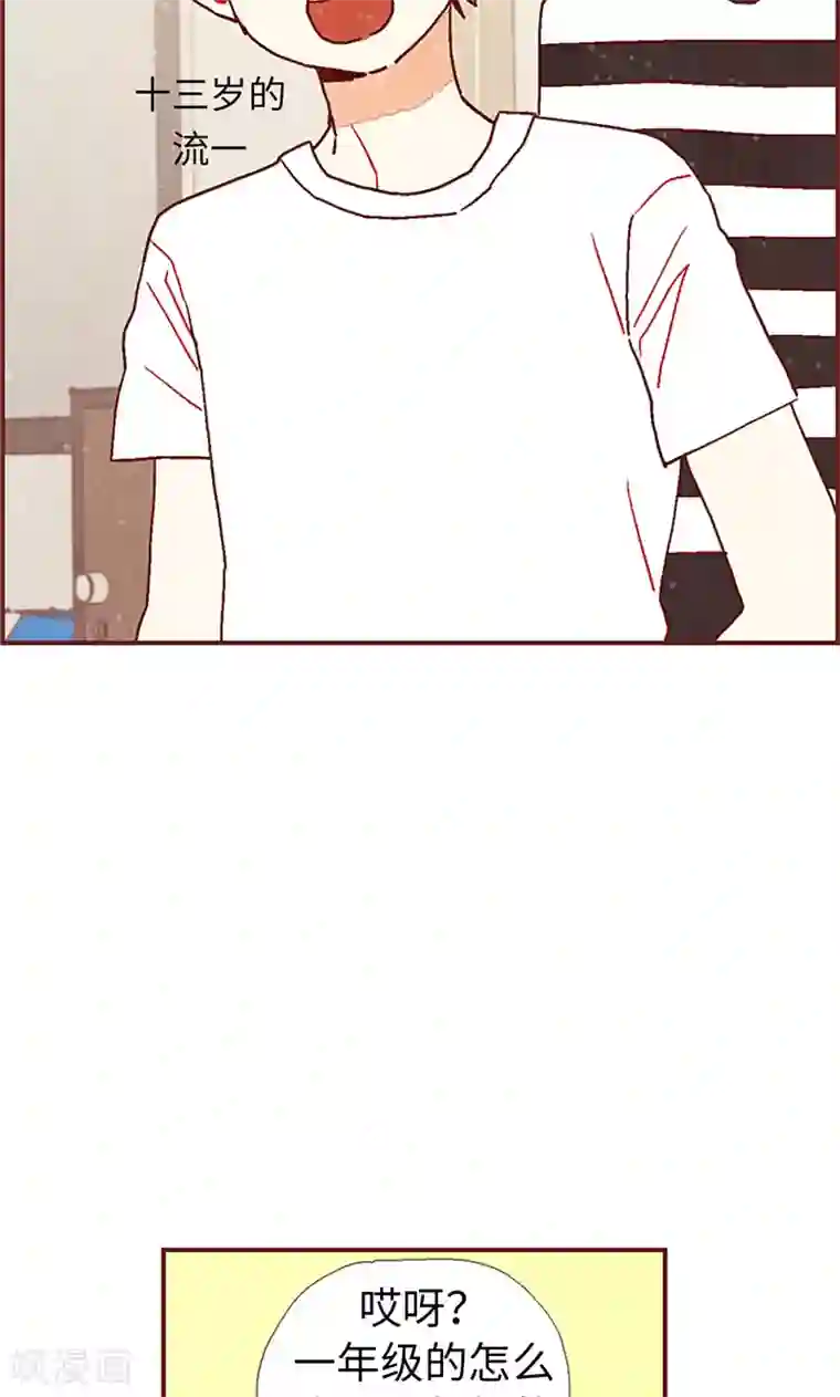 我们站在世界尽头第20话 相似的童年