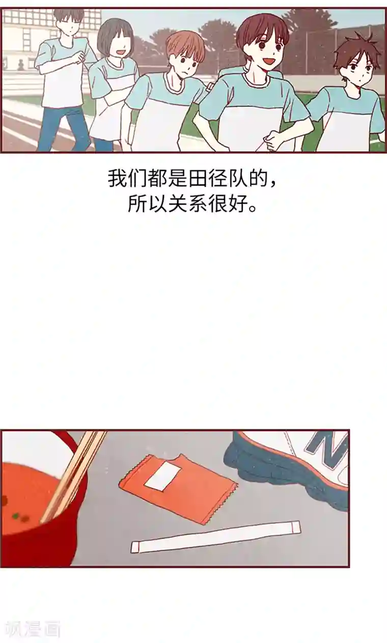 我们站在世界尽头第20话 相似的童年