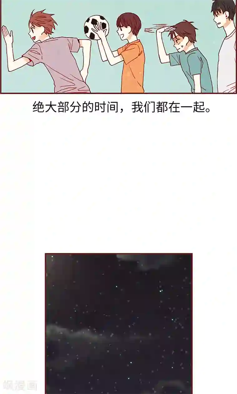 我们站在世界尽头第20话 相似的童年