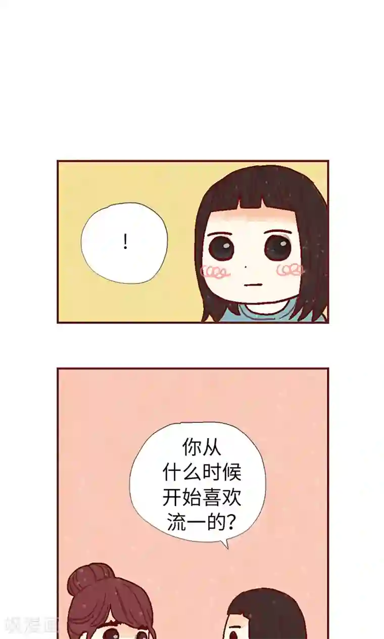 我们站在世界尽头第20话 相似的童年