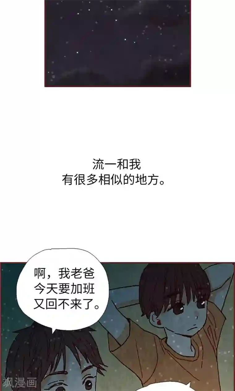 我们站在世界尽头第20话 相似的童年