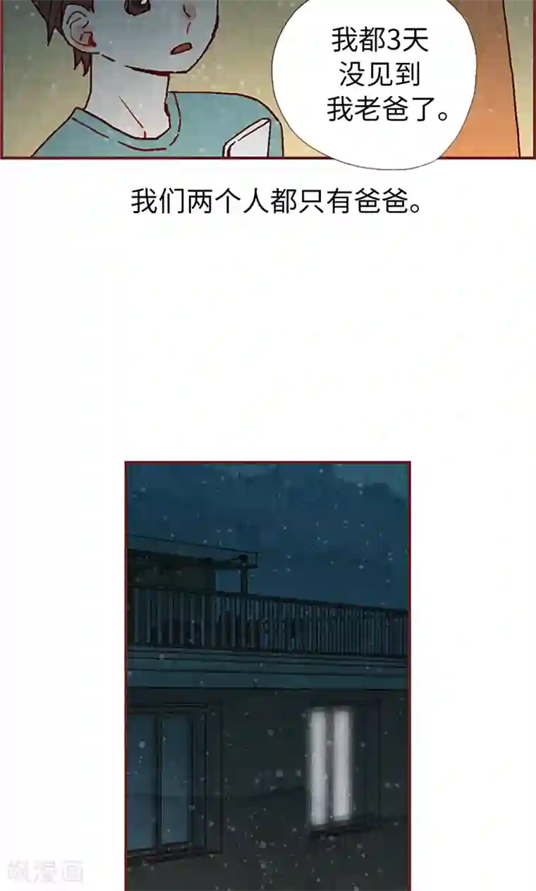 我们站在世界尽头第20话 相似的童年