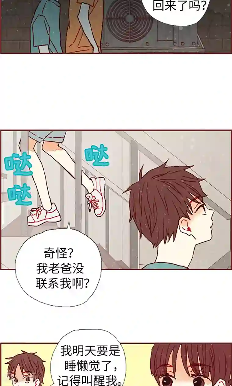 我们站在世界尽头第20话 相似的童年