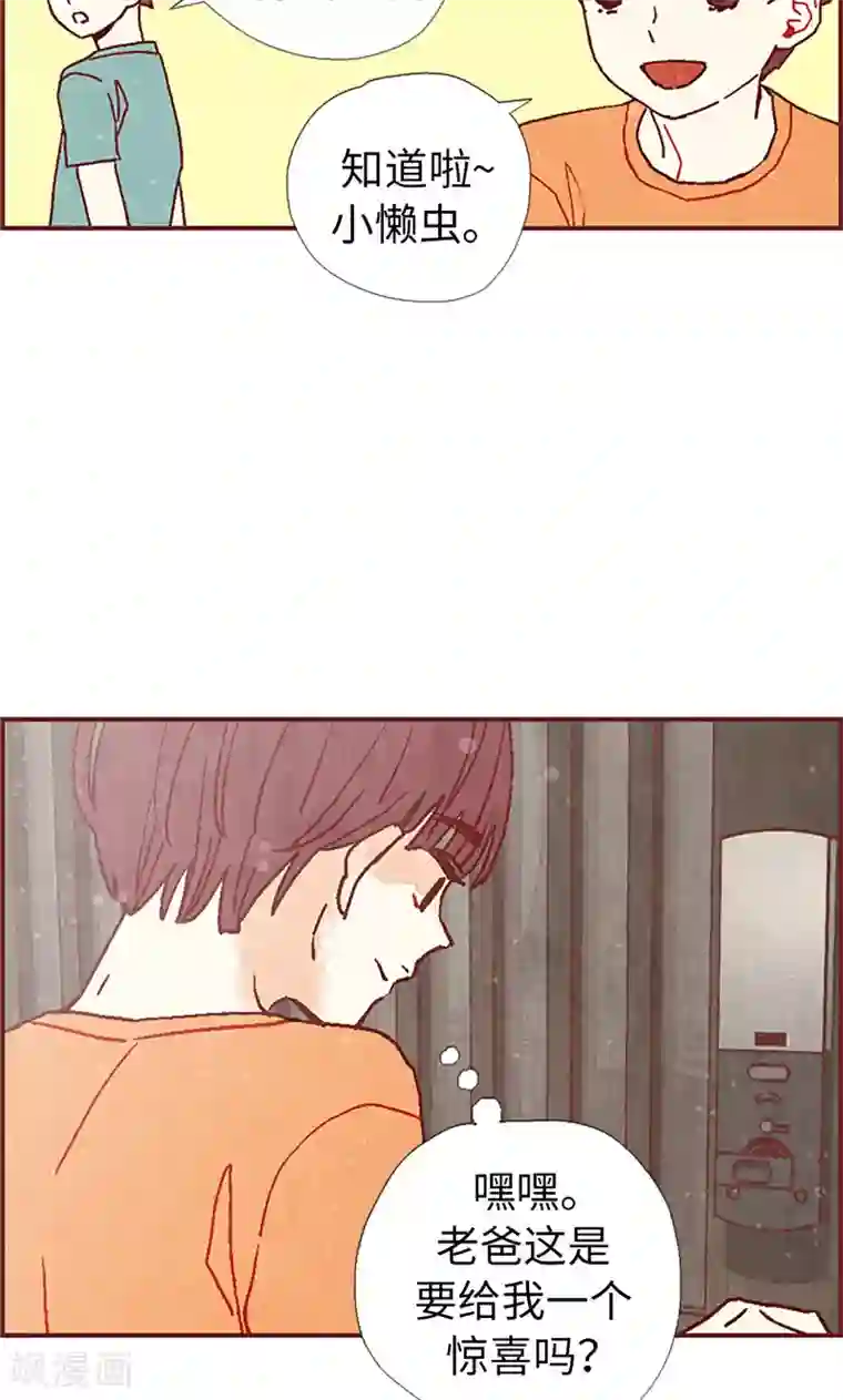 我们站在世界尽头第20话 相似的童年