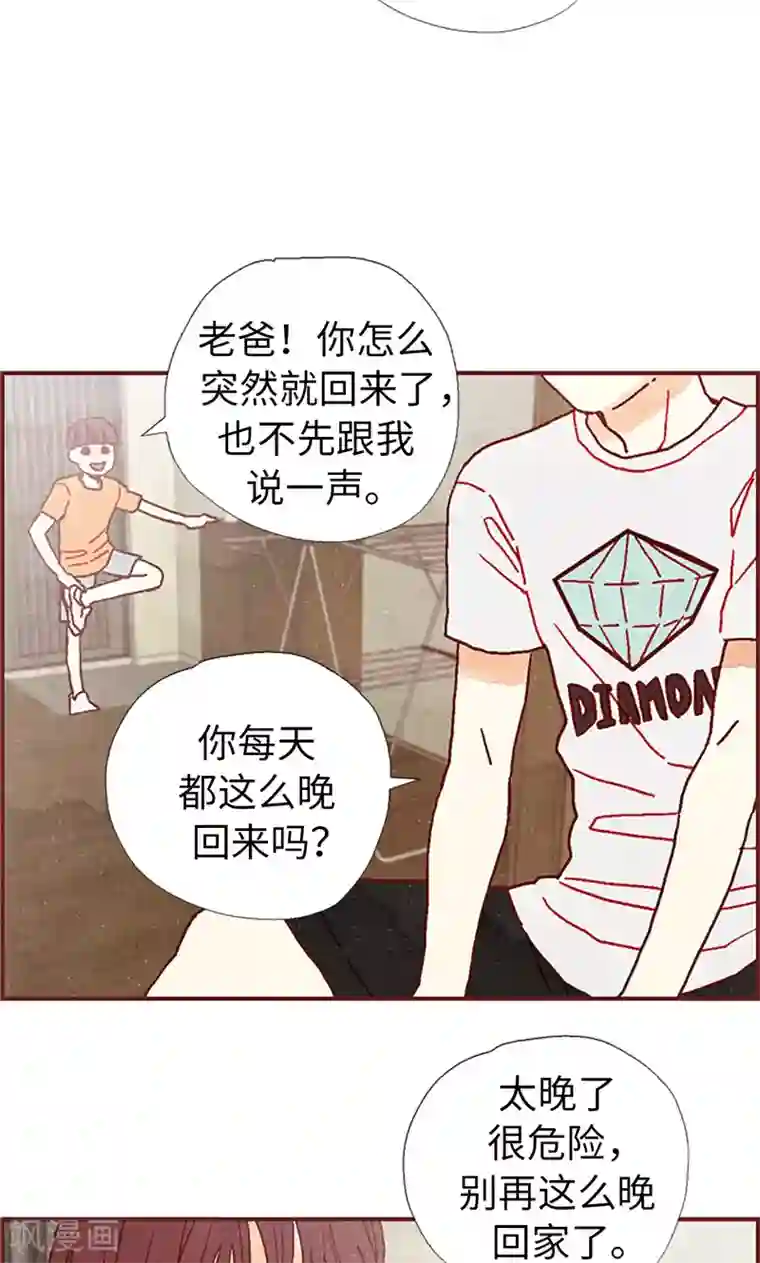 我们站在世界尽头第20话 相似的童年