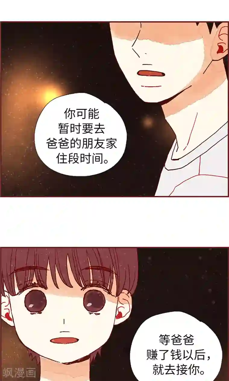 我们站在世界尽头第20话 相似的童年