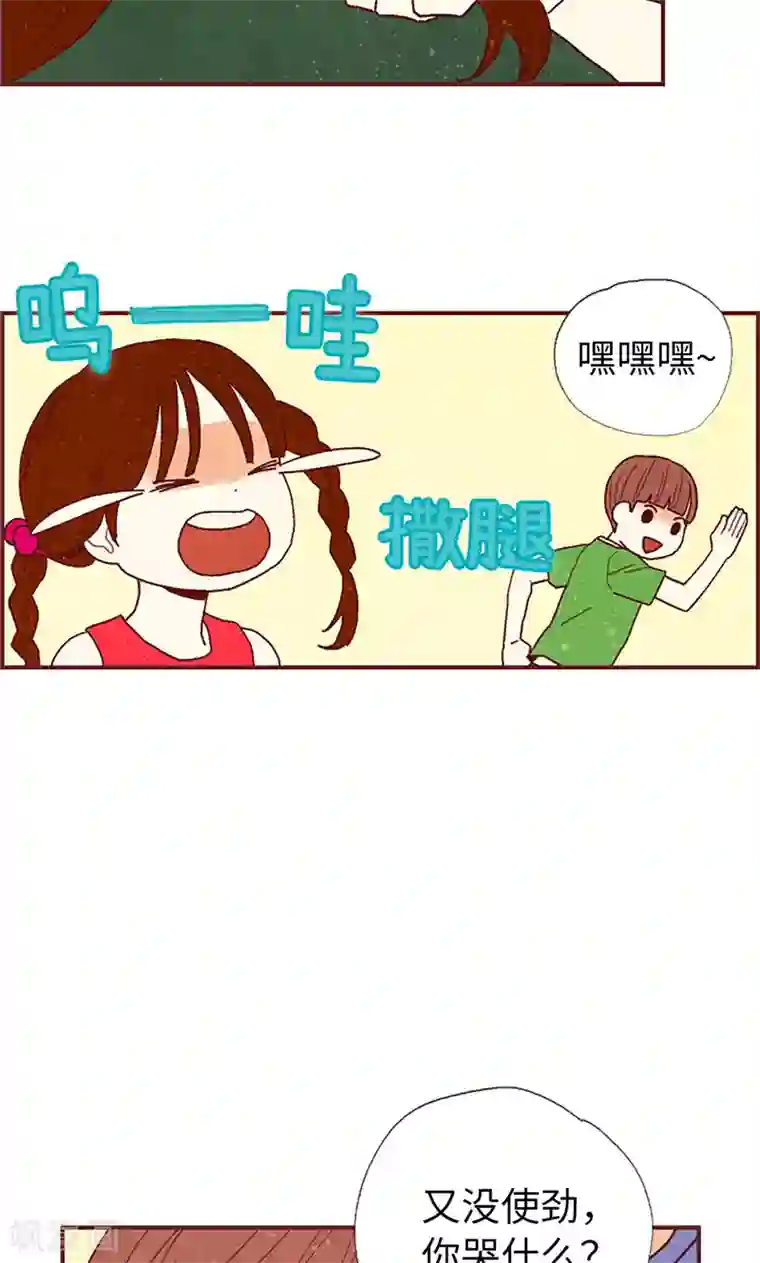 我们站在世界尽头第20话 相似的童年