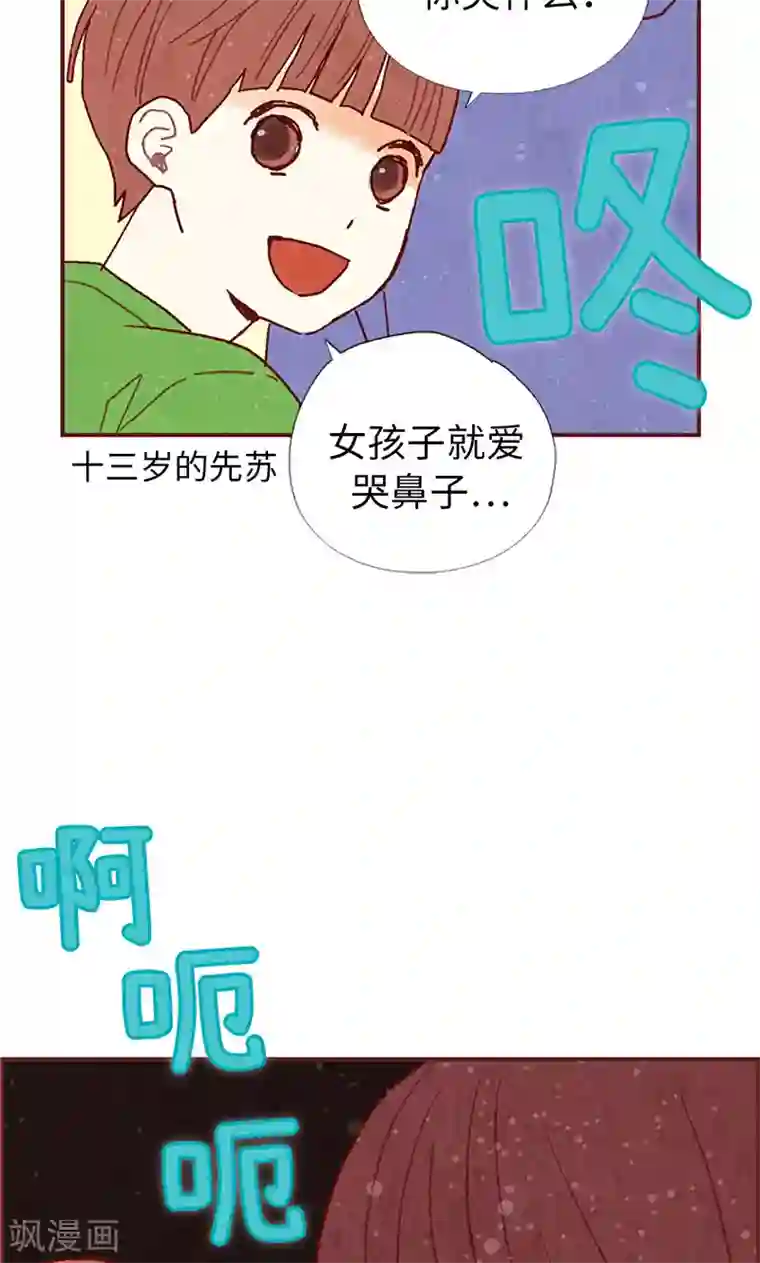 我们站在世界尽头第20话 相似的童年