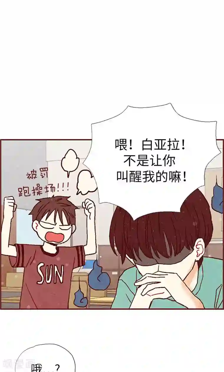 我们站在世界尽头第21话 寄宿生活