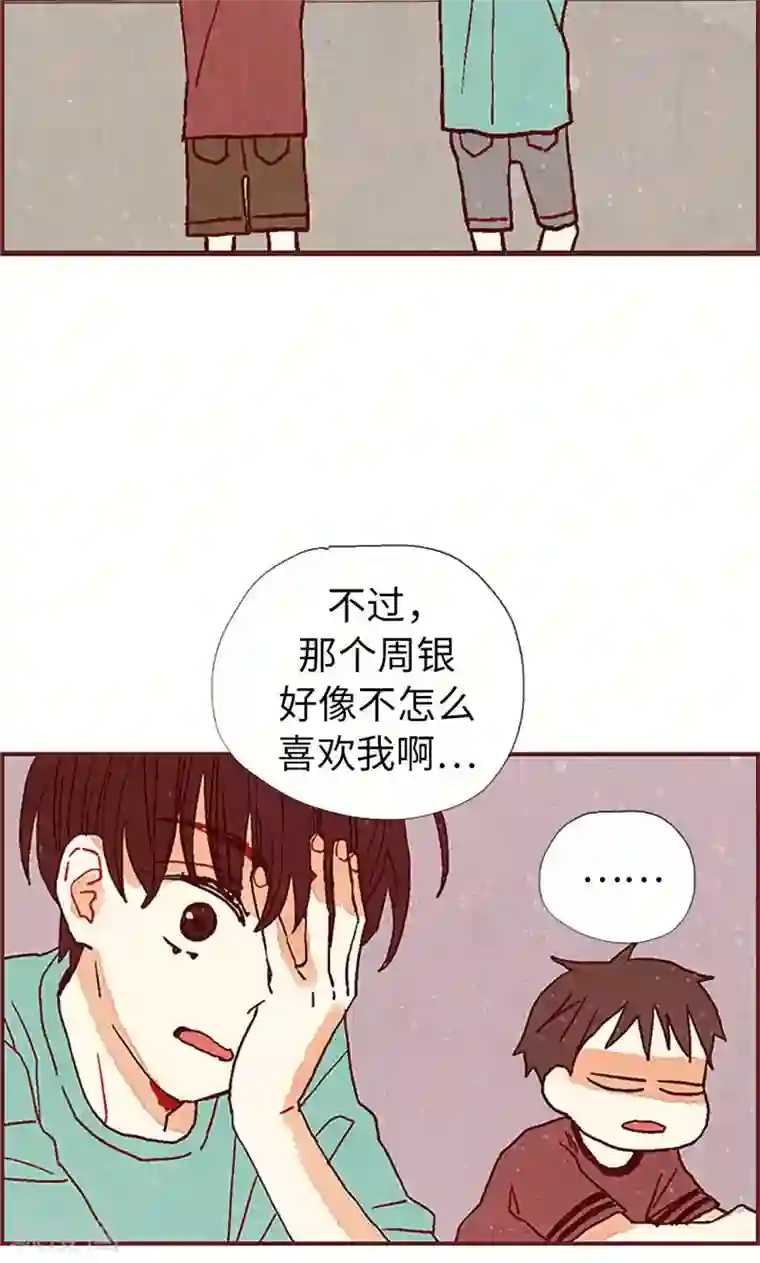 我们站在世界尽头第21话 寄宿生活