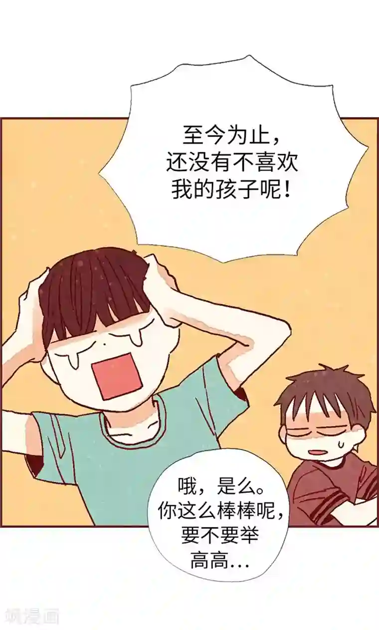 我们站在世界尽头第21话 寄宿生活