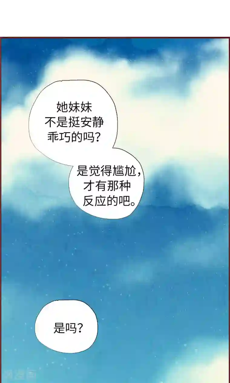 我们站在世界尽头第21话 寄宿生活