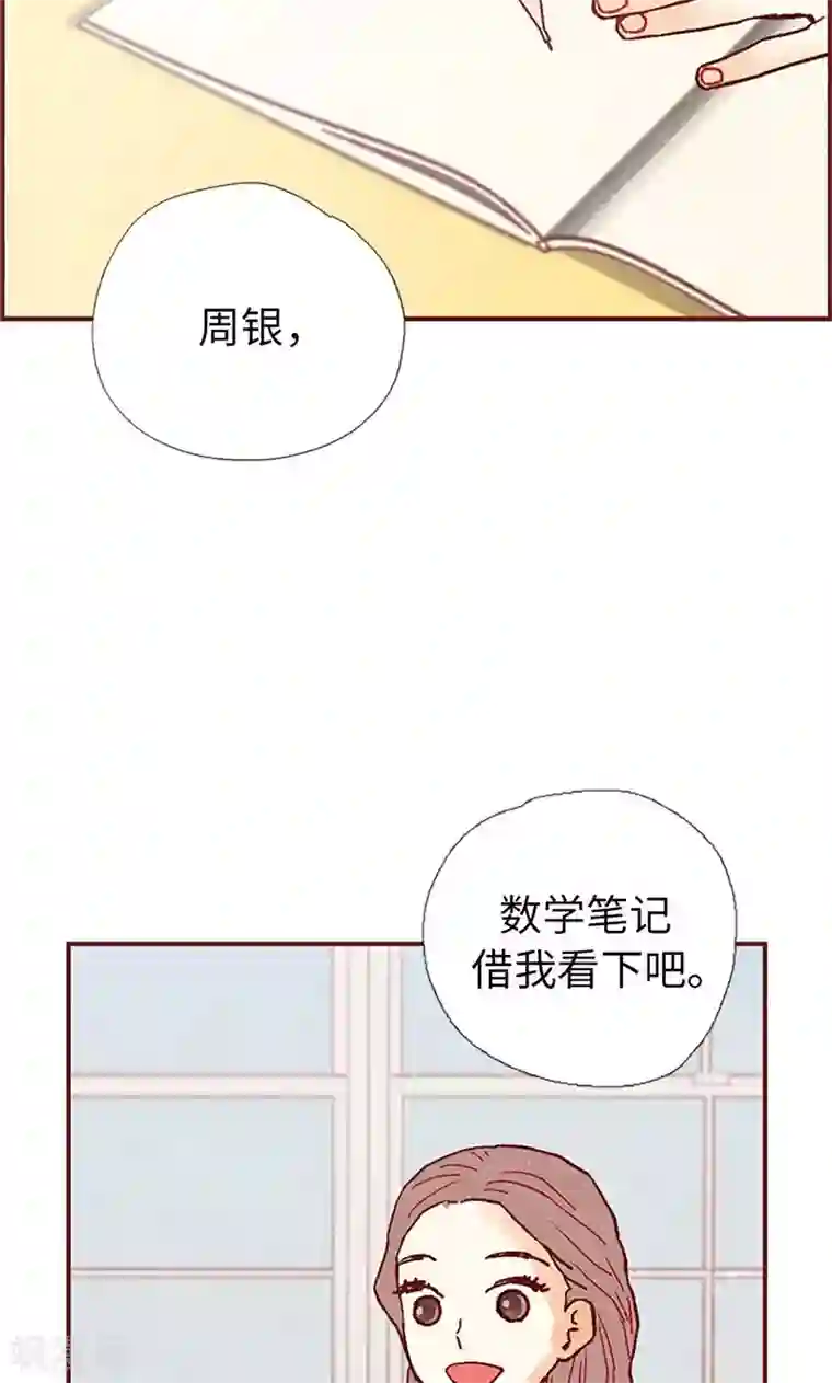 我们站在世界尽头第21话 寄宿生活