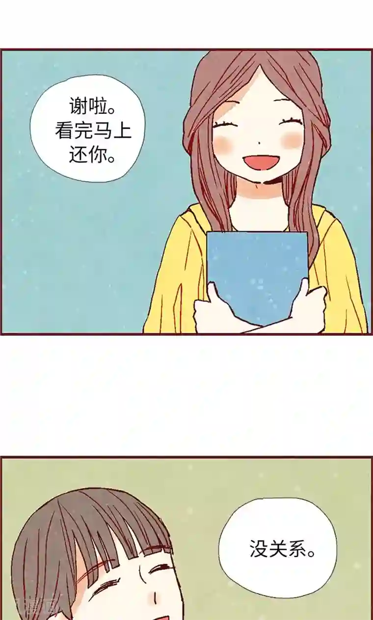 我们站在世界尽头第21话 寄宿生活