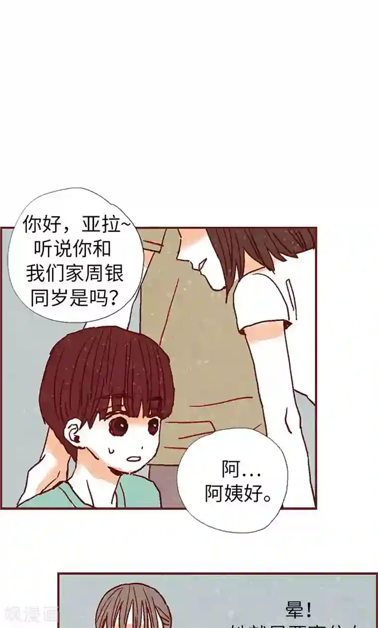 我们站在世界尽头第21话 寄宿生活