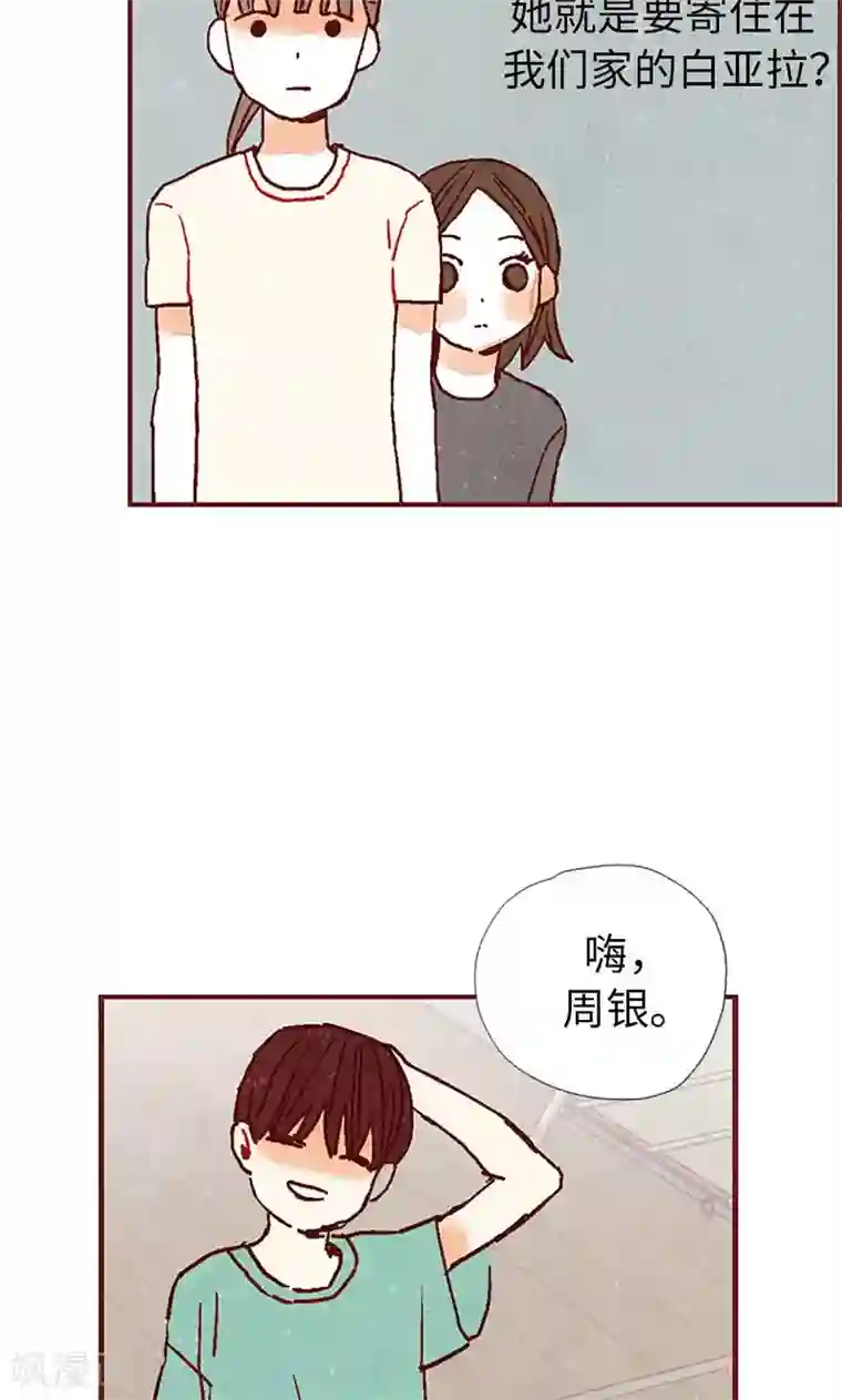 我们站在世界尽头第21话 寄宿生活