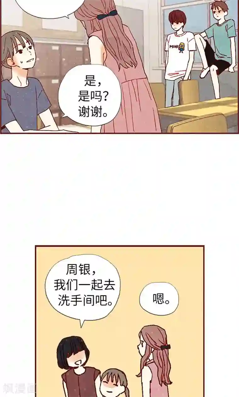 娇喘叫床第22话 紧张的关系