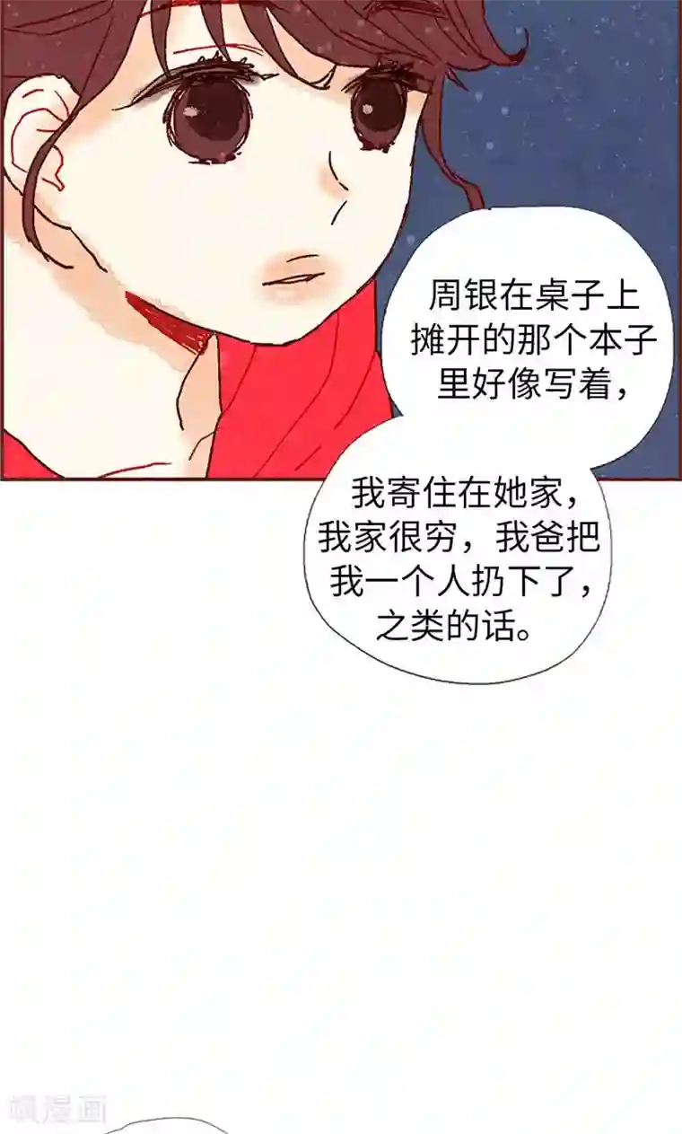 娇喘叫床第22话 紧张的关系