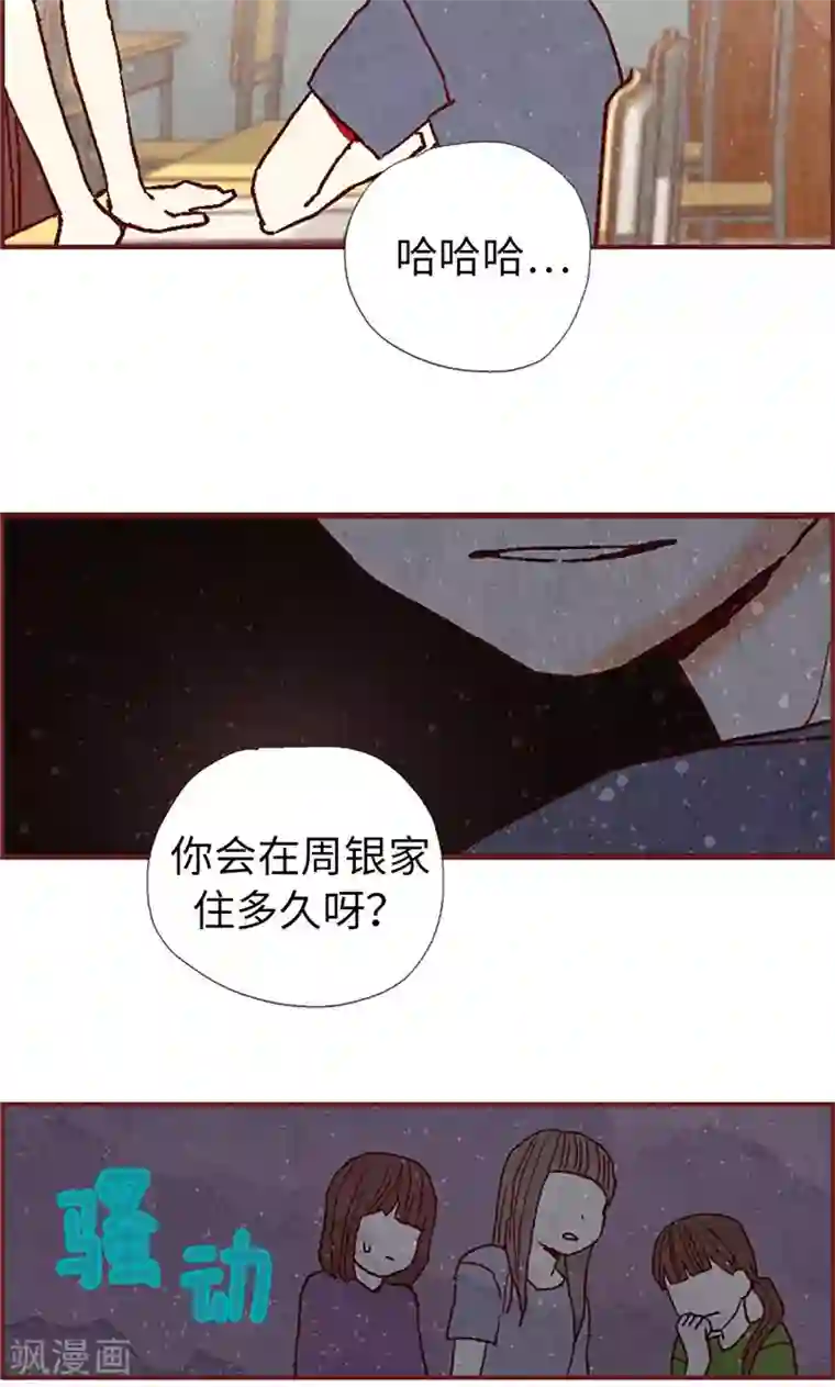 娇喘叫床第22话 紧张的关系