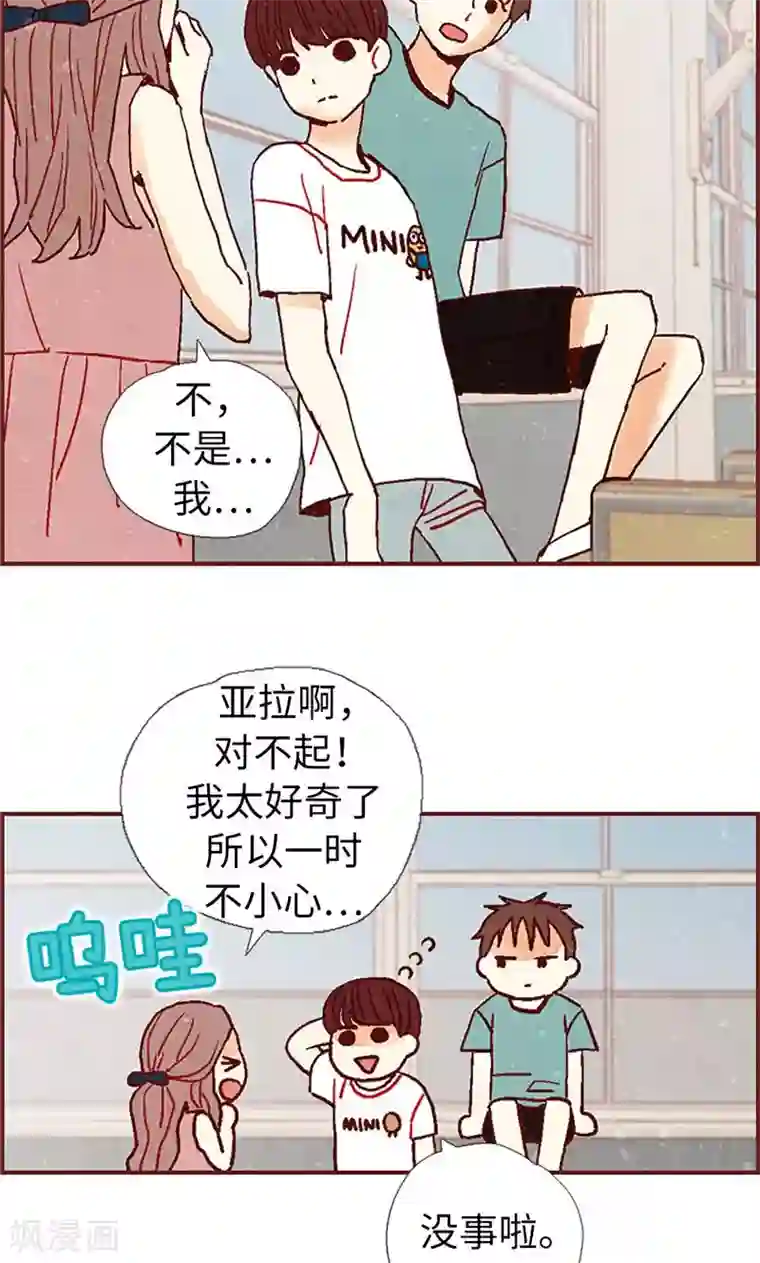 娇喘叫床第22话 紧张的关系