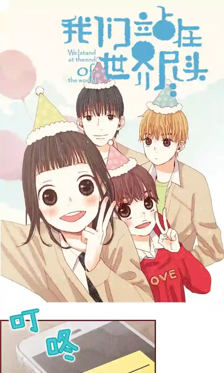 我们站在世界尽头第23话 带亚拉回家