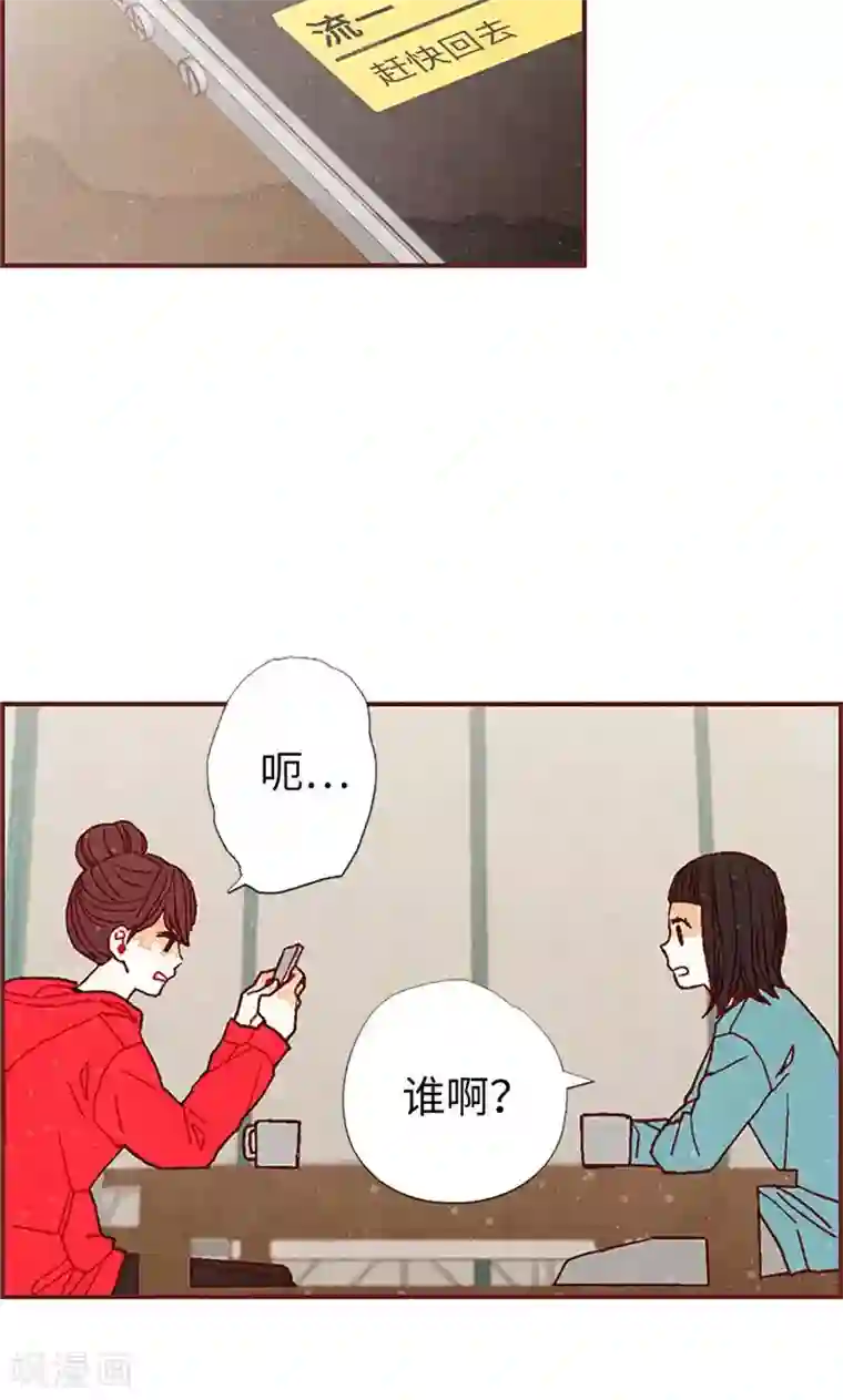 我们站在世界尽头第23话 带亚拉回家