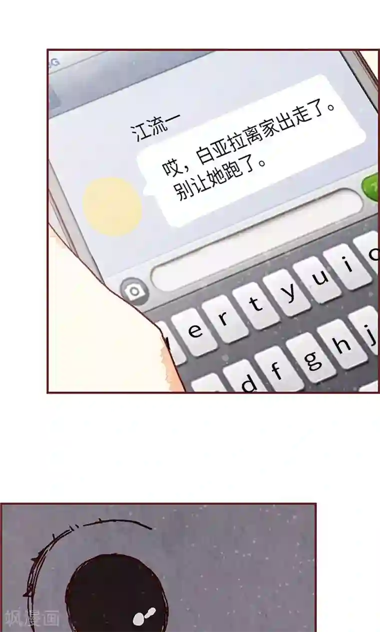 我们站在世界尽头第23话 带亚拉回家