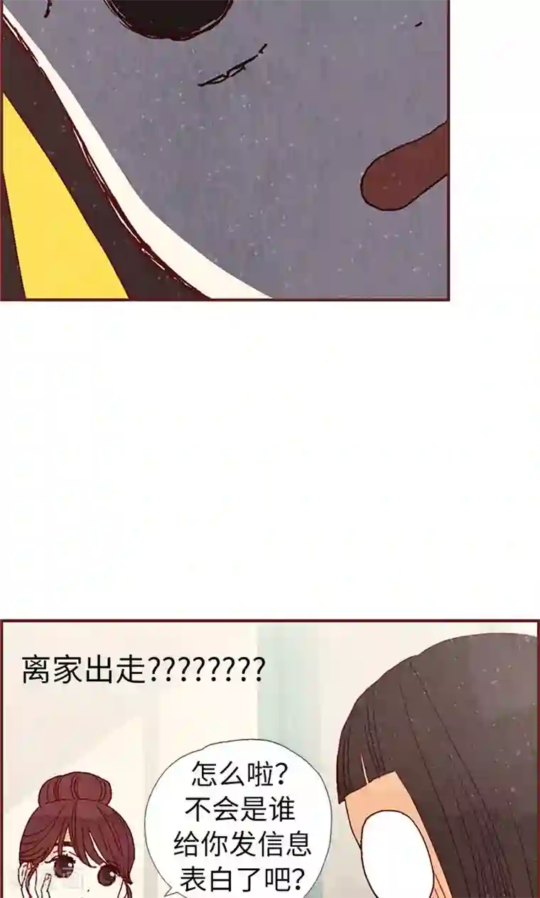 我们站在世界尽头第23话 带亚拉回家