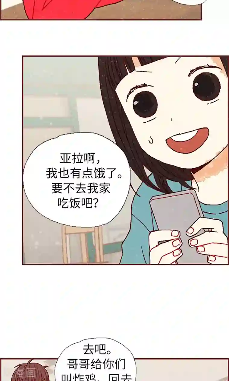 我们站在世界尽头第23话 带亚拉回家