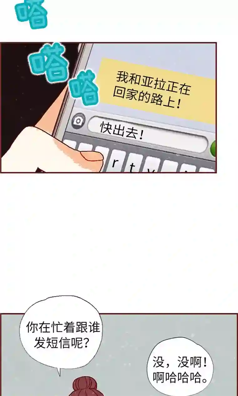 我们站在世界尽头第23话 带亚拉回家