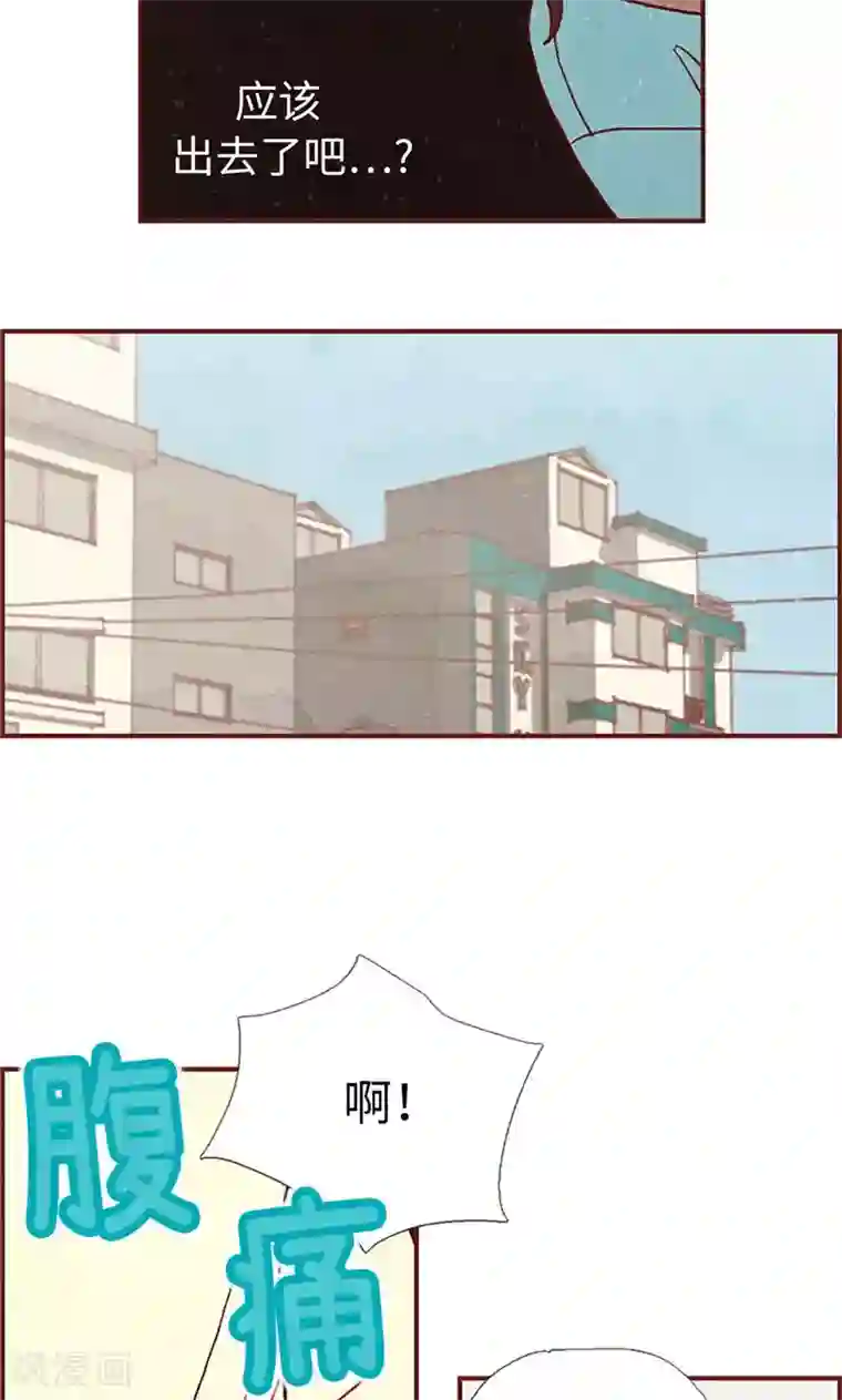 我们站在世界尽头第23话 带亚拉回家