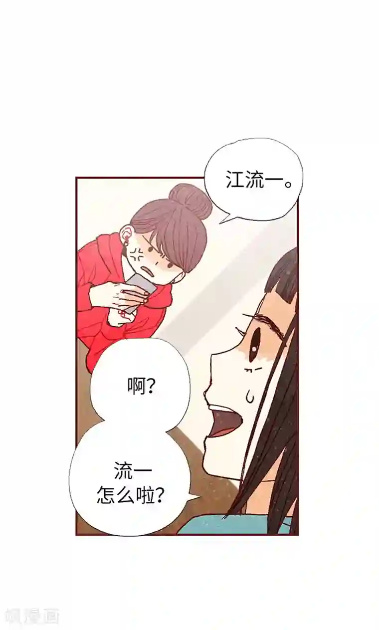 我们站在世界尽头第23话 带亚拉回家