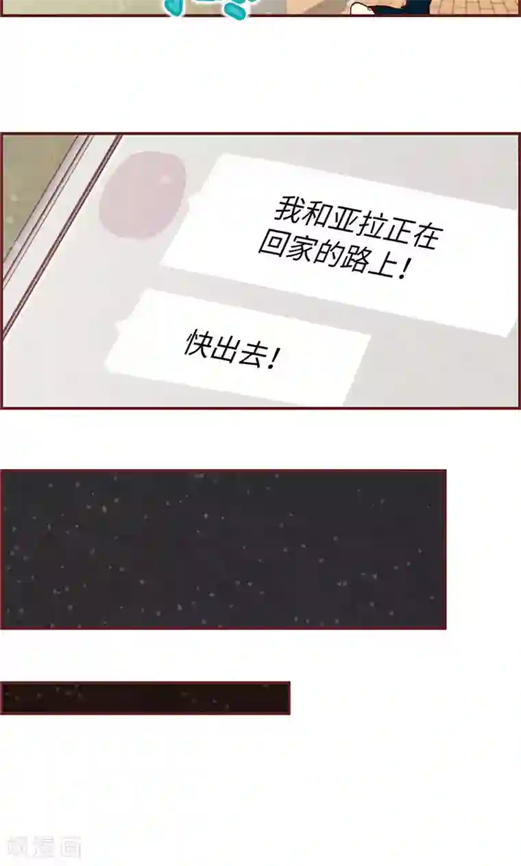 我们站在世界尽头第23话 带亚拉回家